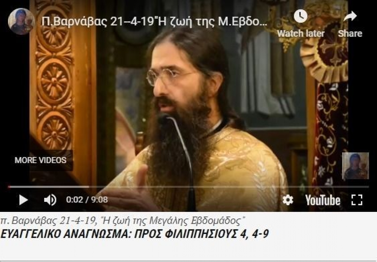 Κυριακή των Βαΐων - &quot;Η ζωή της Μεγάλης Eβδομάδος&quot;